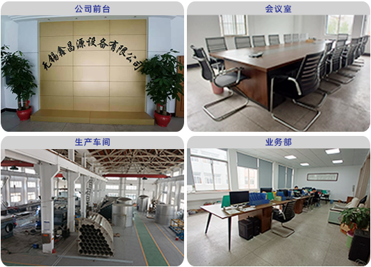 Wuxi Xinchangyuan Equipment Manufacturing Co., Ltd