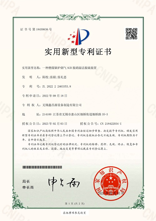 Patent Certificate-3