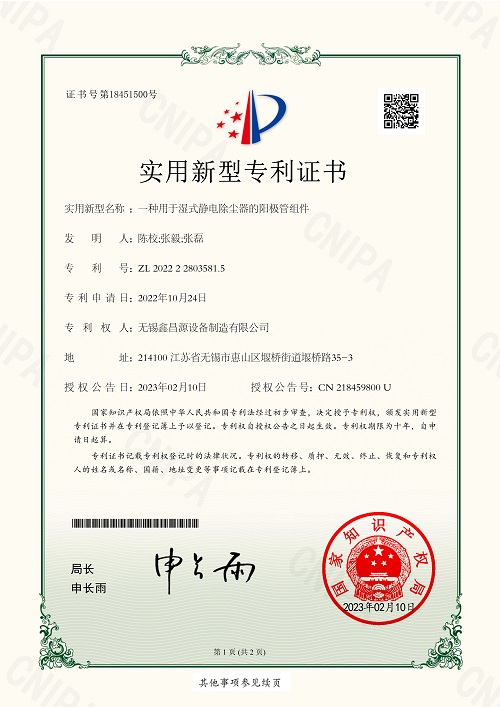 Patent Certificate-8