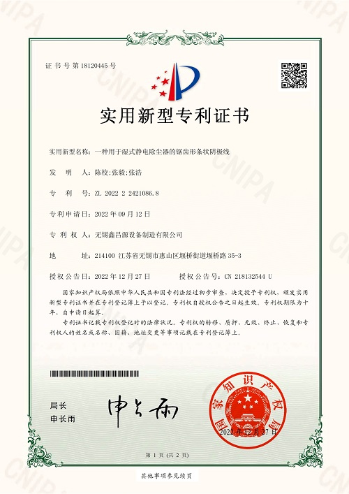 Patent Certificate-6