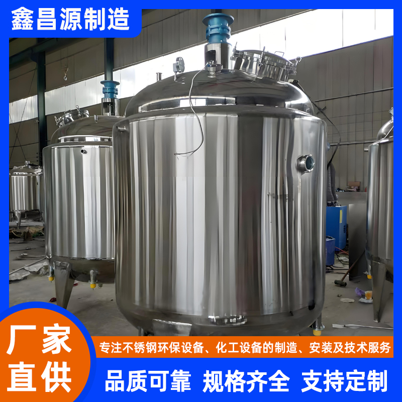 304不锈钢反应釜
