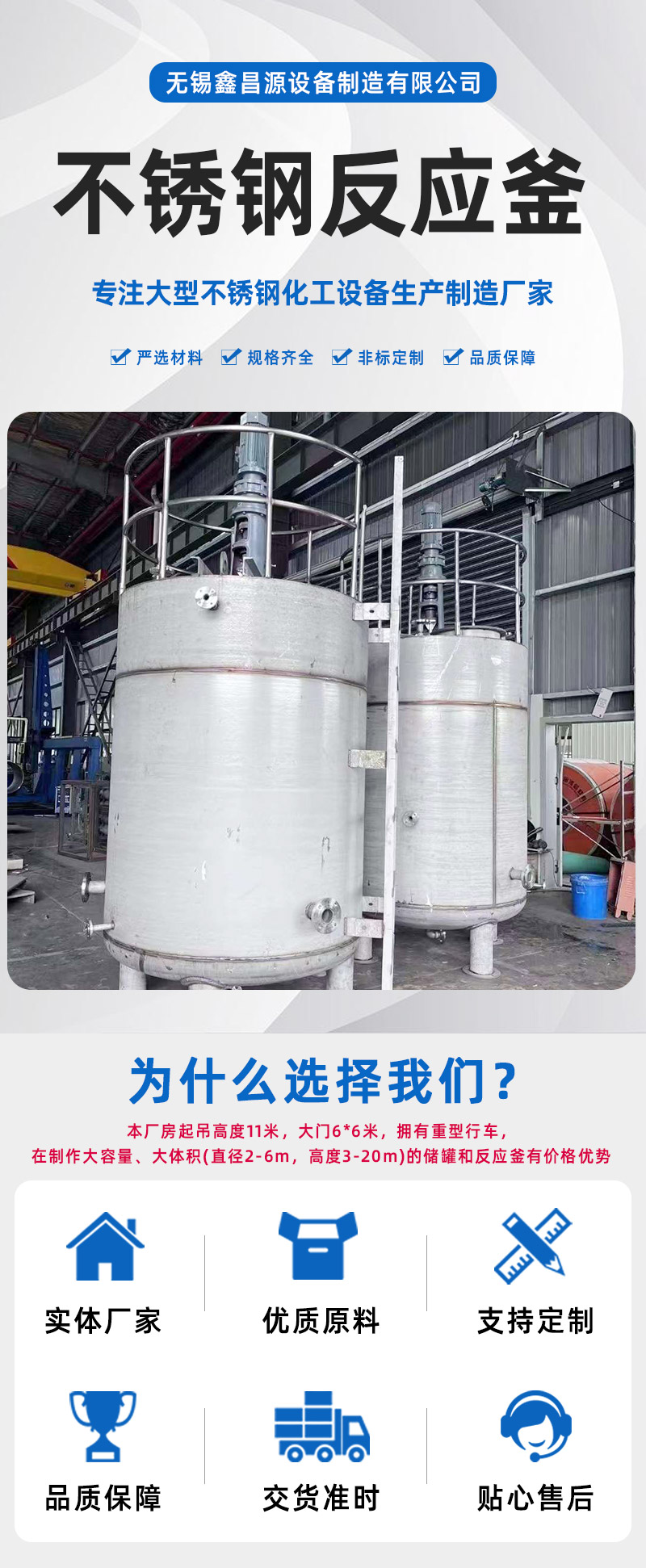 反应釜详情页_01.jpg