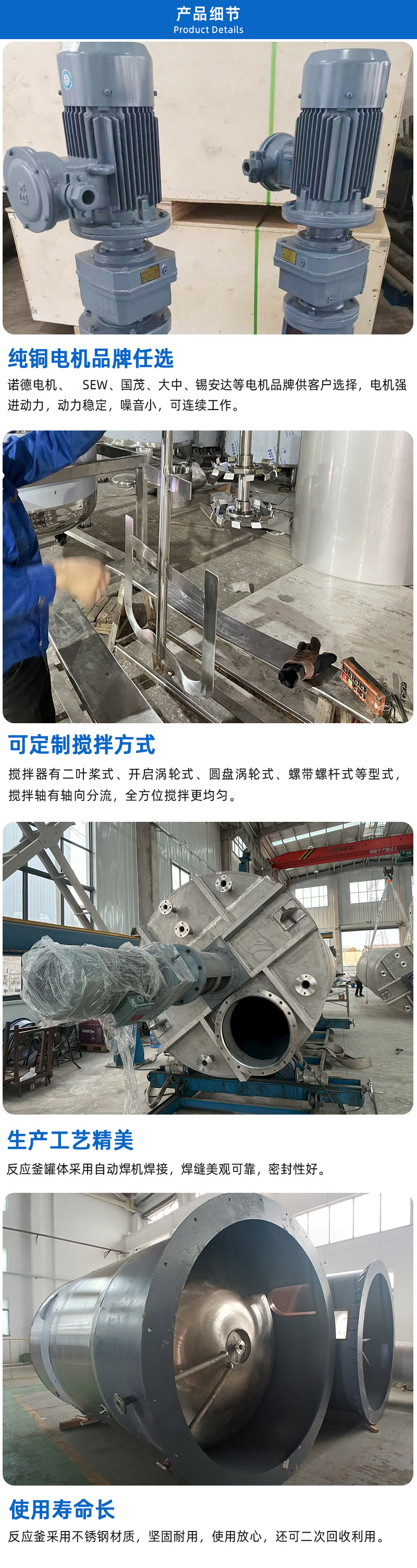 反应釜详情页_02.jpg