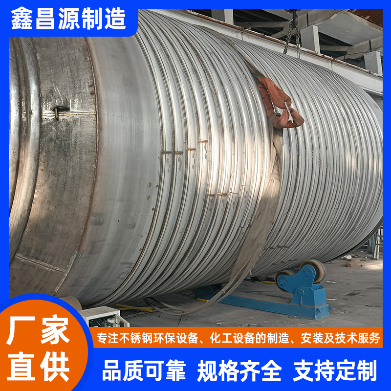不锈钢反应釜