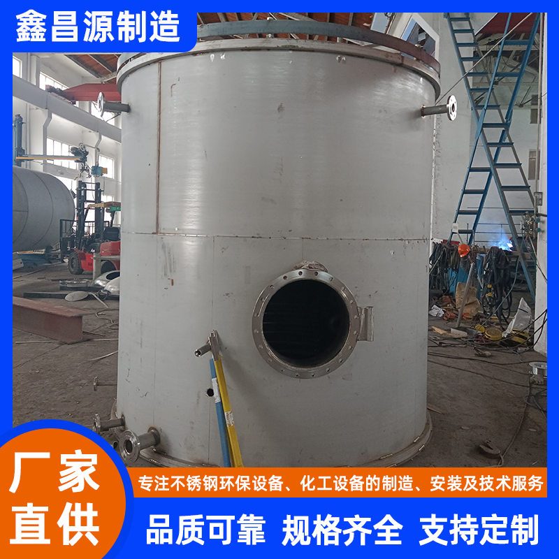 不锈钢反应罐