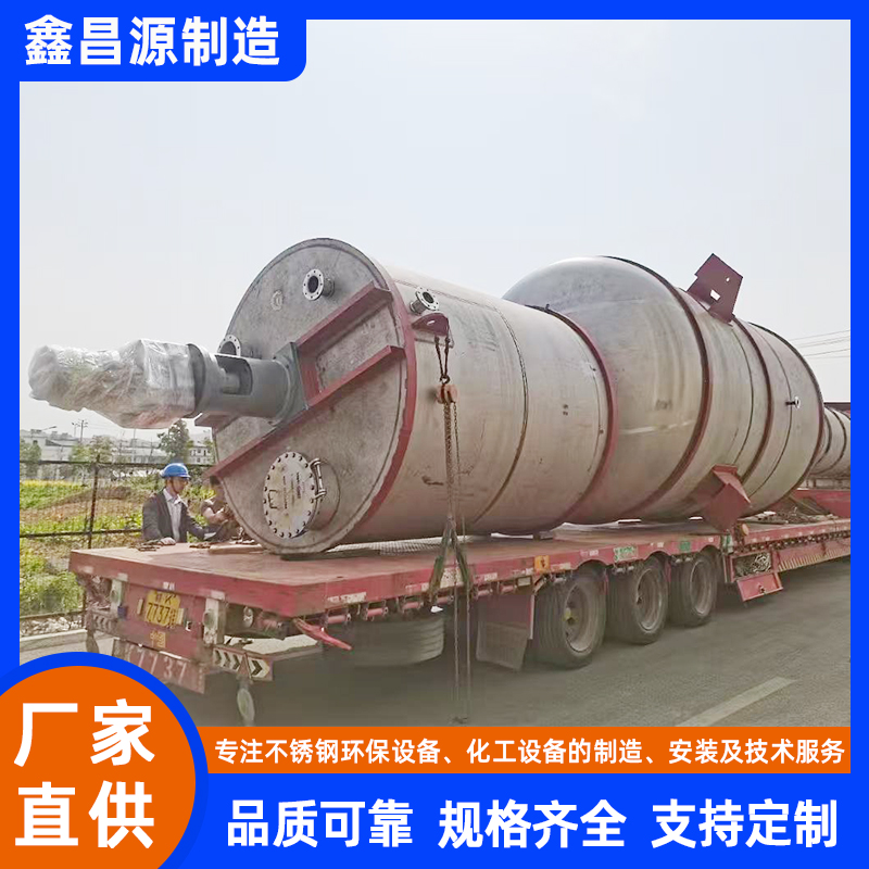 316L不锈钢双层搅拌釜