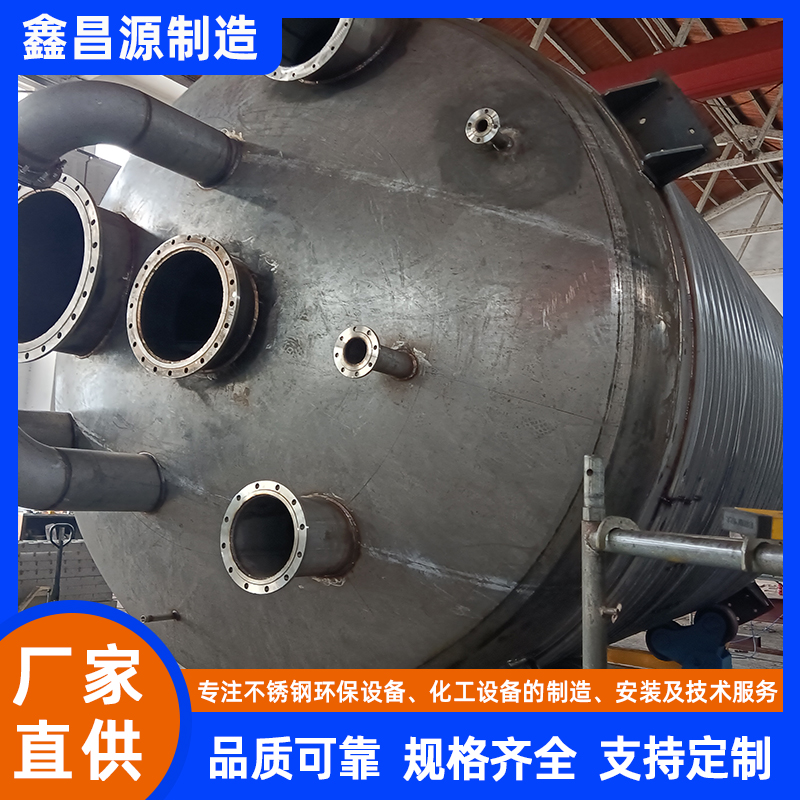 不锈钢搅拌罐