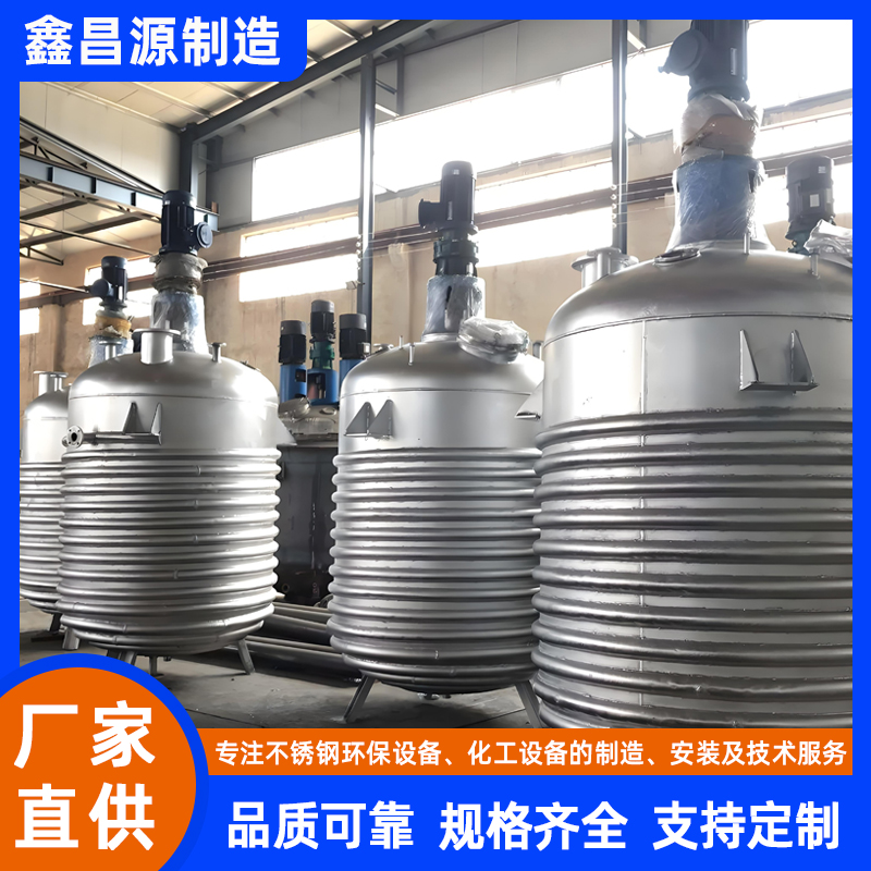 不锈钢搅拌釜