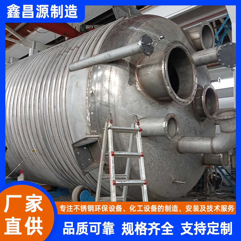 不锈钢搅拌罐